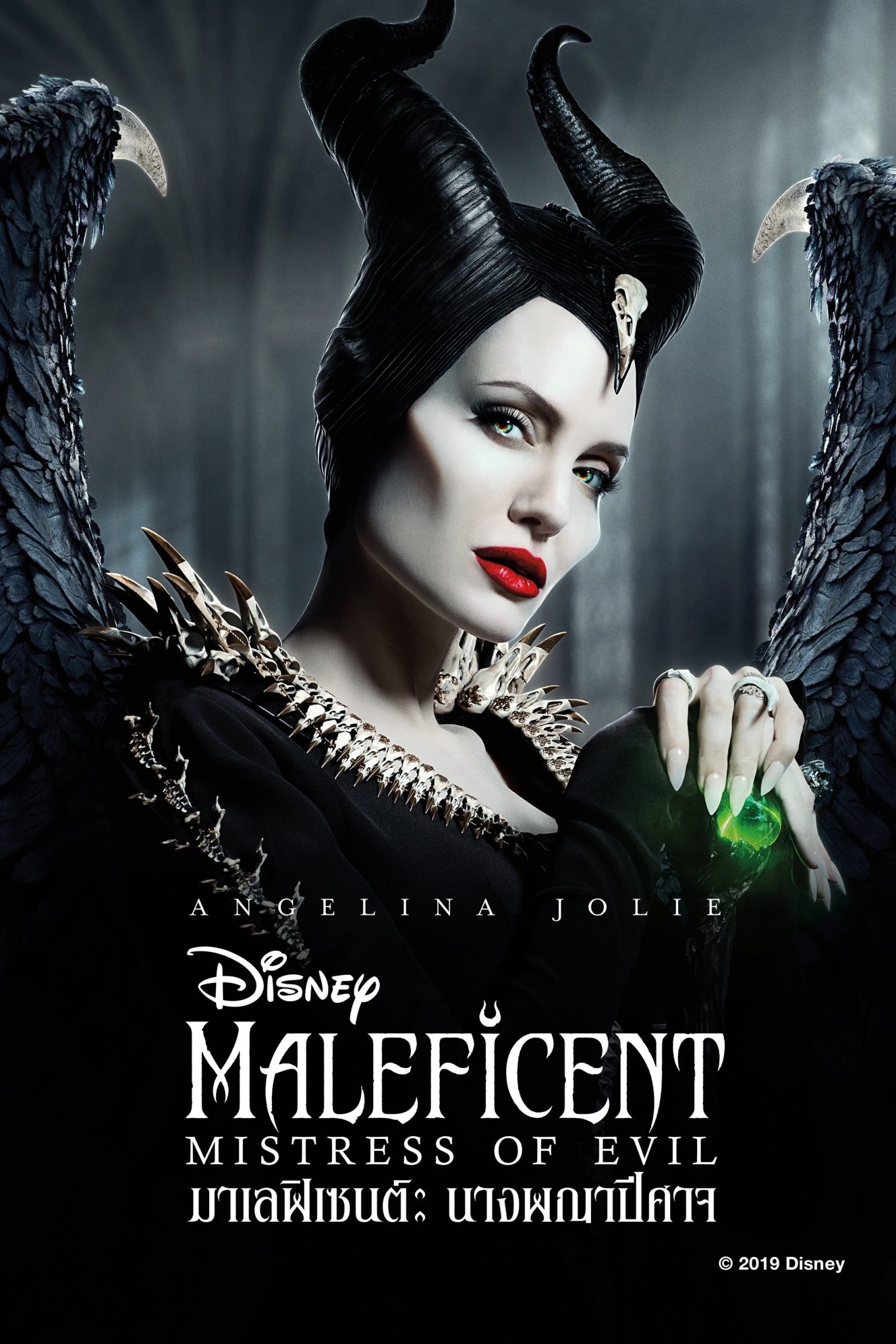 รีวิวหนัง Maleficent - Mistress of Evil
