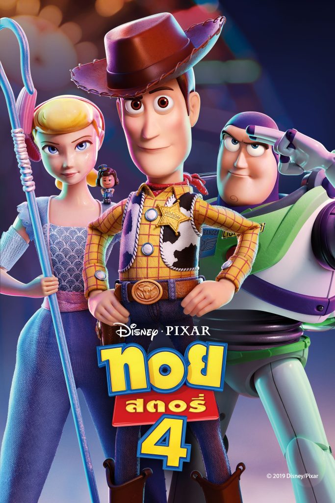 รีวิวหนังเรื่อง Toy Story 4